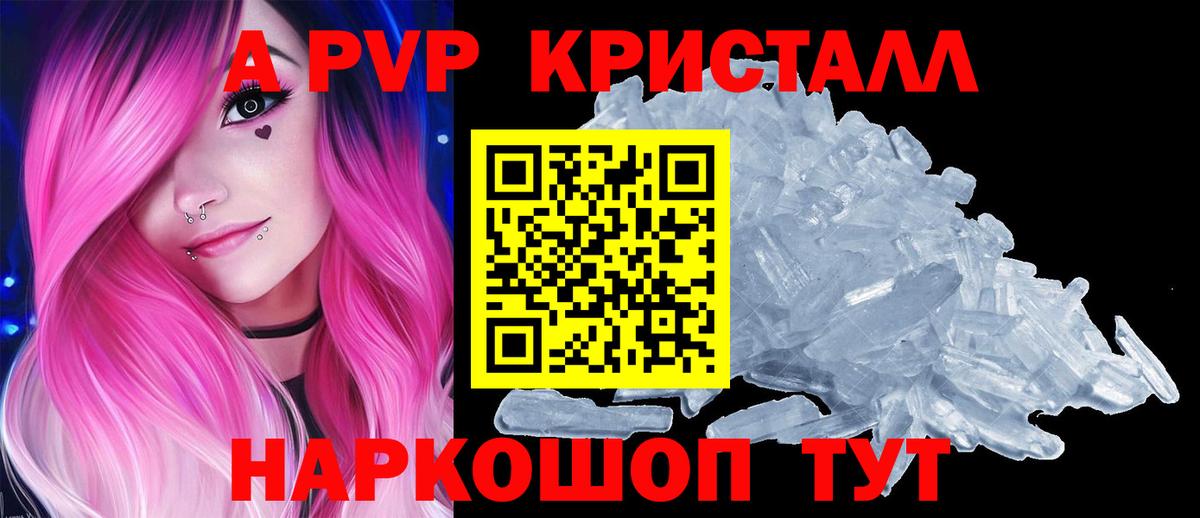 APVP СК КРИС  APVP  сколько стоит  Владивосток  A-PVP крисы CK  Alpha PVP кристаллы 