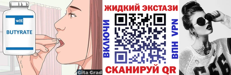 hydra как зайти  даркнет сайт  Владивосток  БУТИРАТ вода 