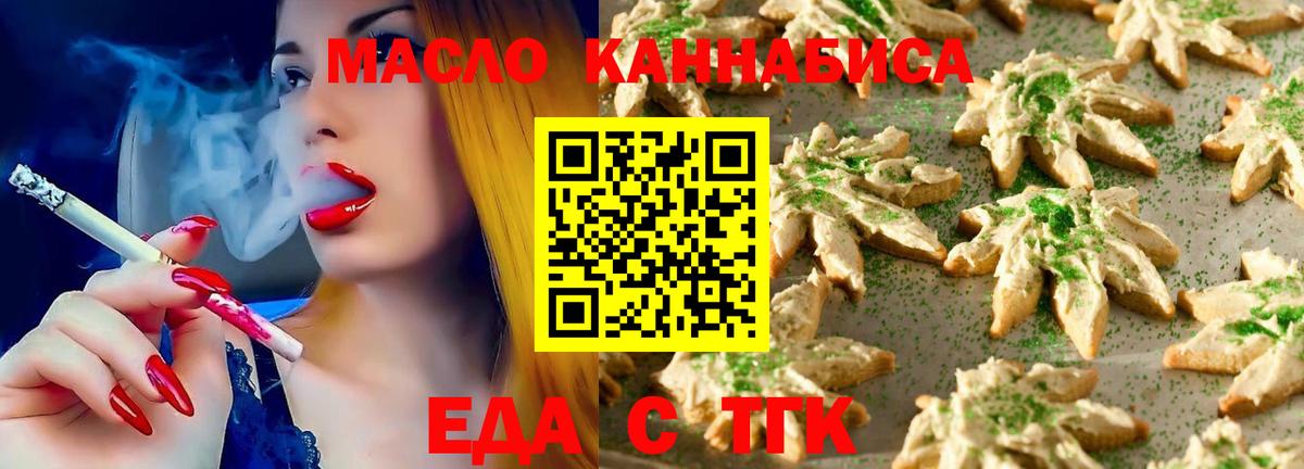Владивосток  Cannafood марихуана  Вход с VPN 