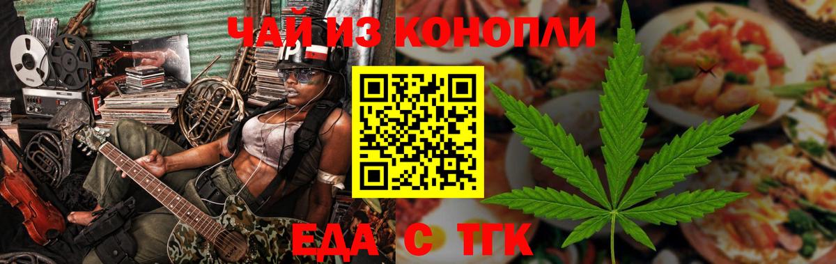 Canna-Cookies конопля  Владивосток 