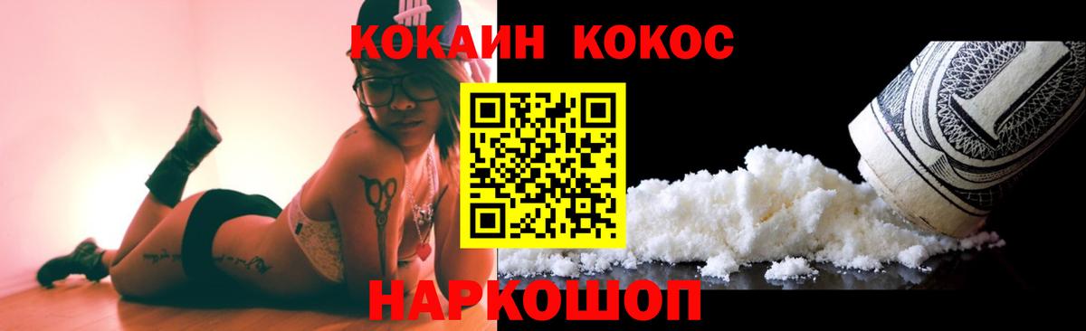 Владивосток  COCAIN FishScale  Кокаин  Вход с VPN  COCAIN Fish Scale 