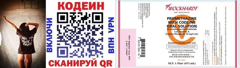 hydra как зайти  Владивосток  Кодеиновый сироп Lean Purple Drank  нарко площадка телеграм  закладки 