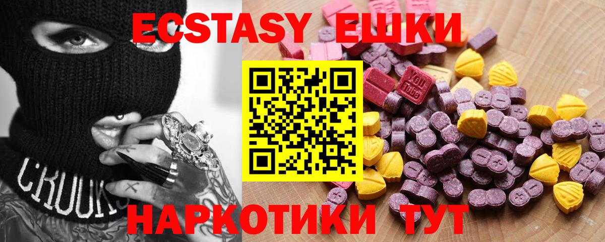 Ecstasy Дубай Владивосток