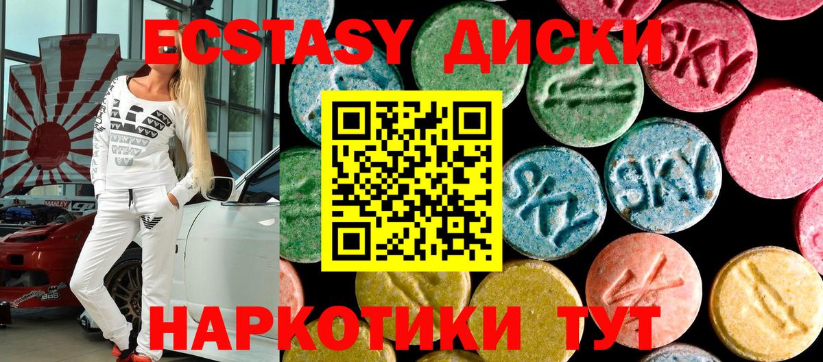 Ecstasy круглые  Вход с VPN  Владивосток 
