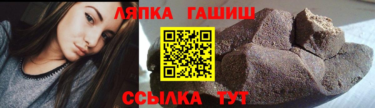 Владивосток  Гашиш VHQ  ГАШИШ  Вход с VPN 