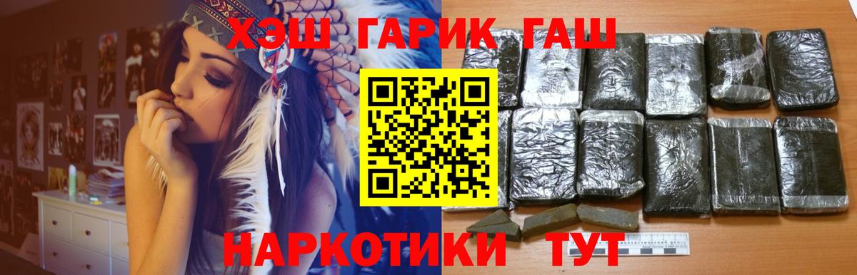 Гашиш убойный Владивосток