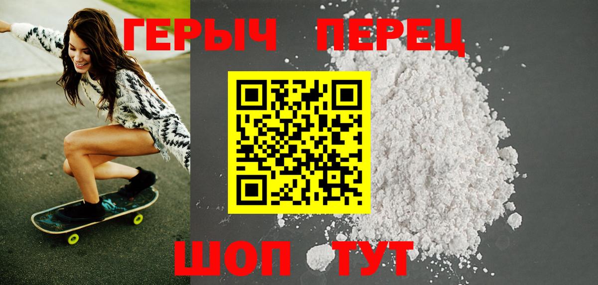 Героин Афган  Владивосток 