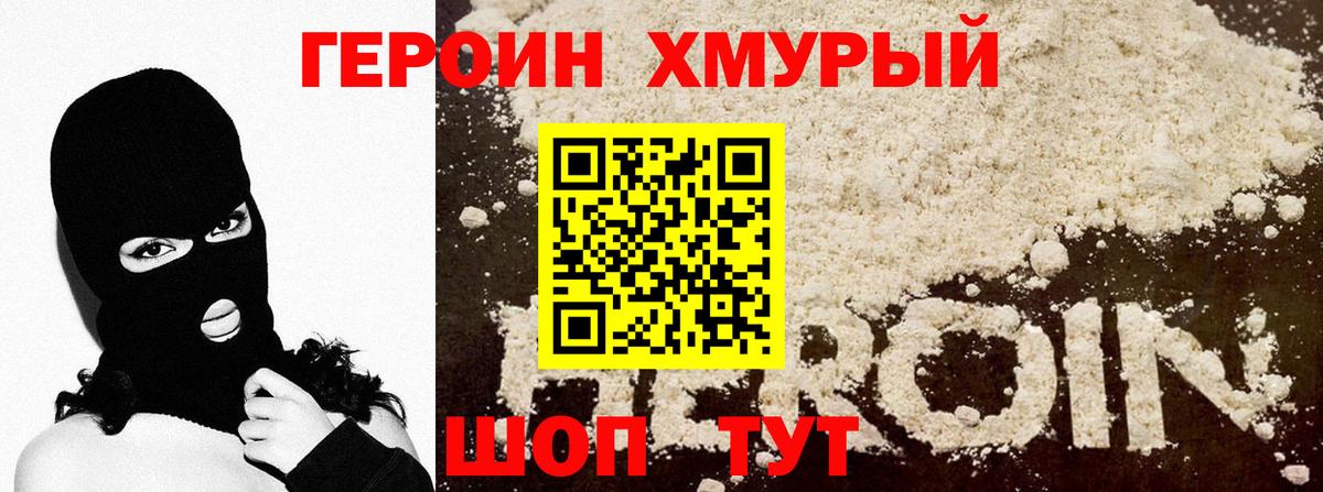 Героин афганец Владивосток