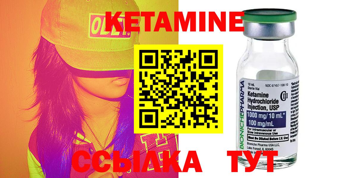 КЕТАМИН ketamine  Кетамин ketamine  Владивосток 