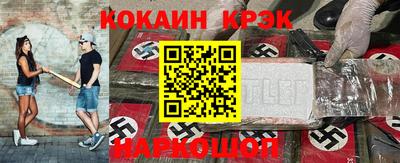 кокаин Балаково