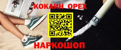 кокаин Балаково