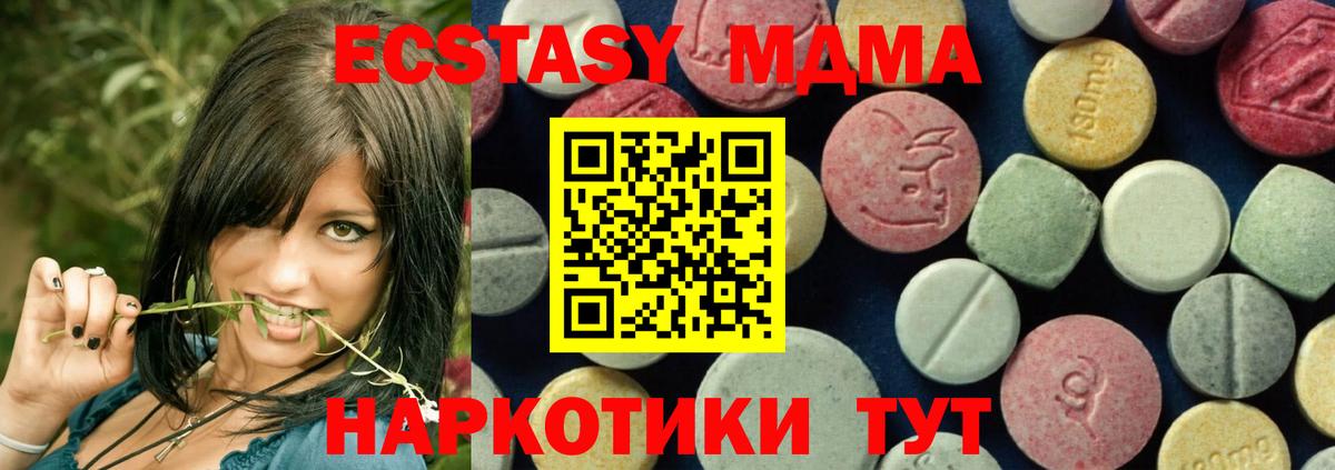 MDMA  Владивосток  MDMA VHQ  MDMA кристаллы 