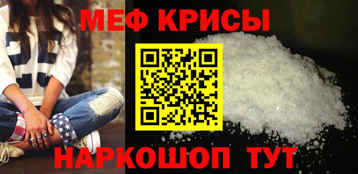Меф  Вход с VPN  Владивосток  МЯУ-МЯУ mephedrone 