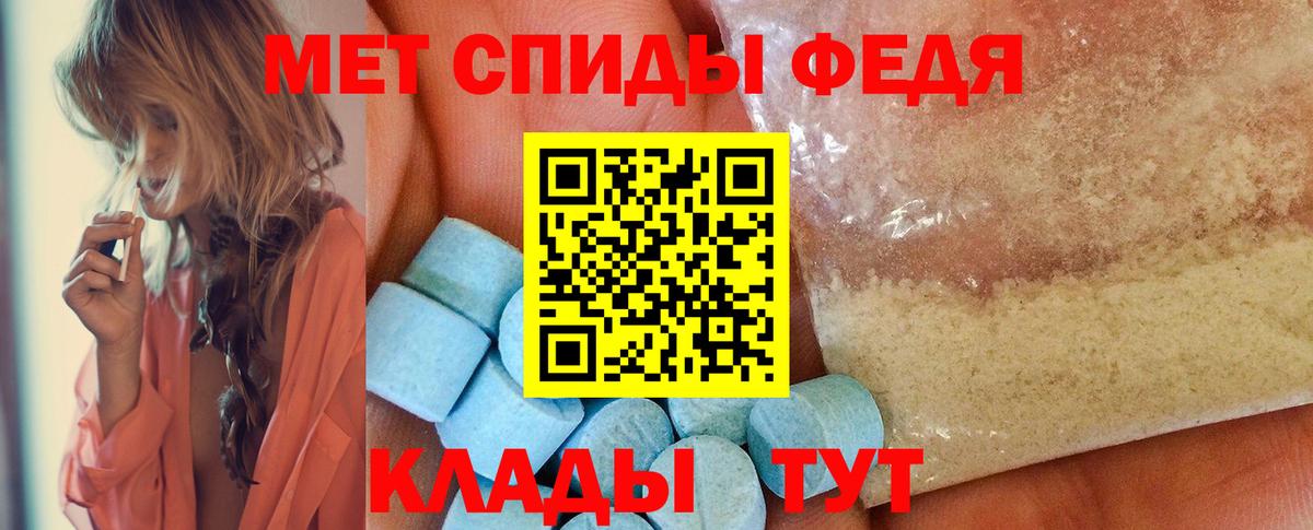 Первитин кристалл  Вход с VPN  Первитин кристалл  МЕТАМФЕТАМИН  Владивосток 