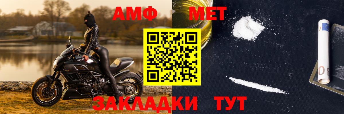 МЕТАМФЕТАМИН винт Владивосток