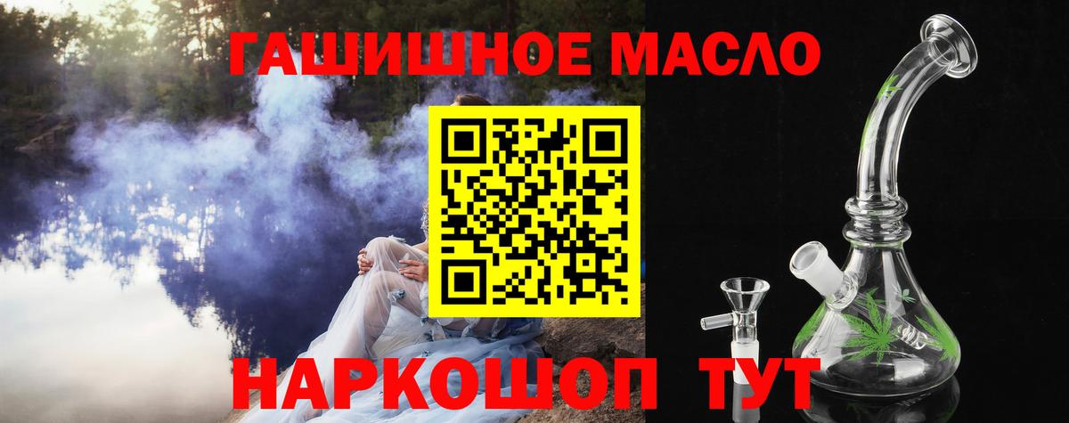 ТГК жижа Владивосток