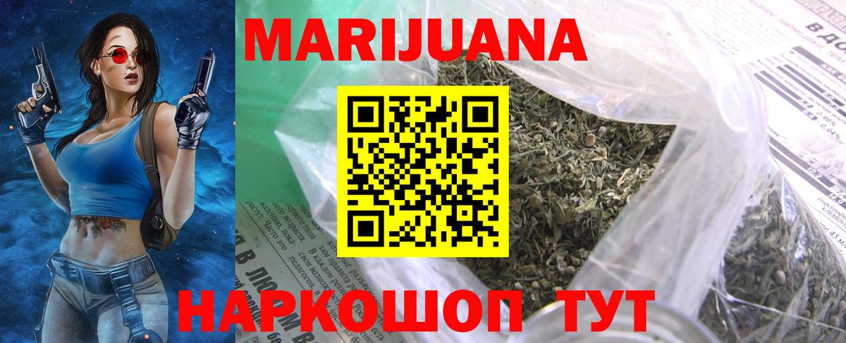 Канабис MAZAR Владивосток