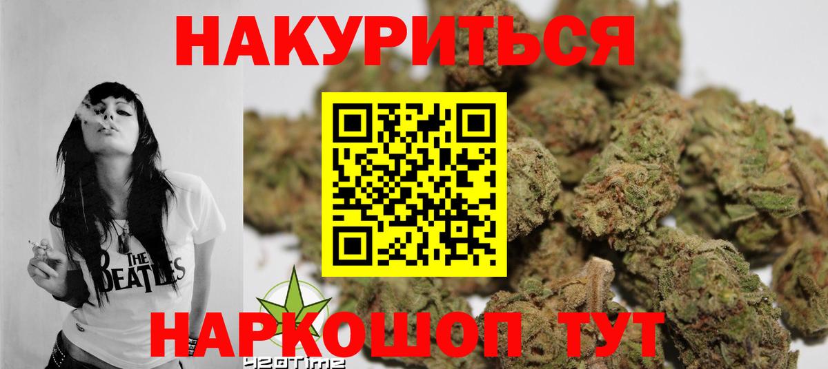 Бошки Шишки конопля  МАРИХУАНА гибрид  Владивосток  Бошки марихуана сатива  Вход с VPN 